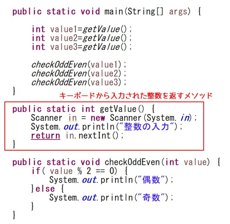 Java メソット 【初心者の悩み解決!!】Java言語でのメソッドの書き方 | ICTエンジニアのための教習所